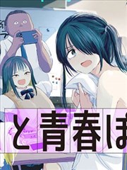 连载漫画雪山邮差的封面插画