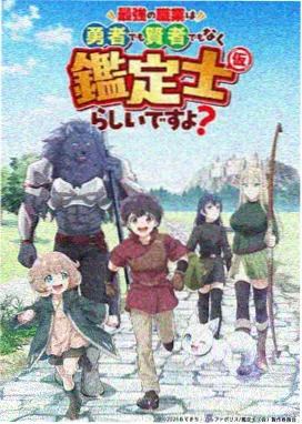 连载漫画藏蓝电台的封面插画