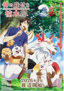 城市漫游路线与漫画原型地对照的行进记录图