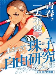 云脊书屋内部漫画长桌与等高线书架的实拍记录